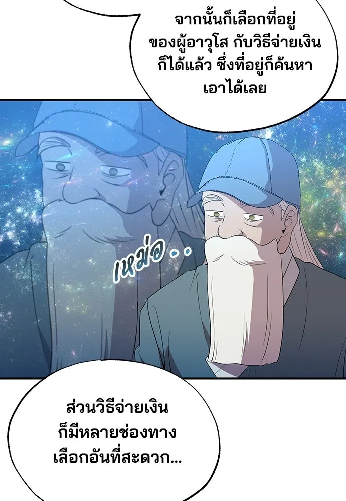 ร้านสะดวกซื้อต่างโลก ตอนที่ 45 รูปที่ 13