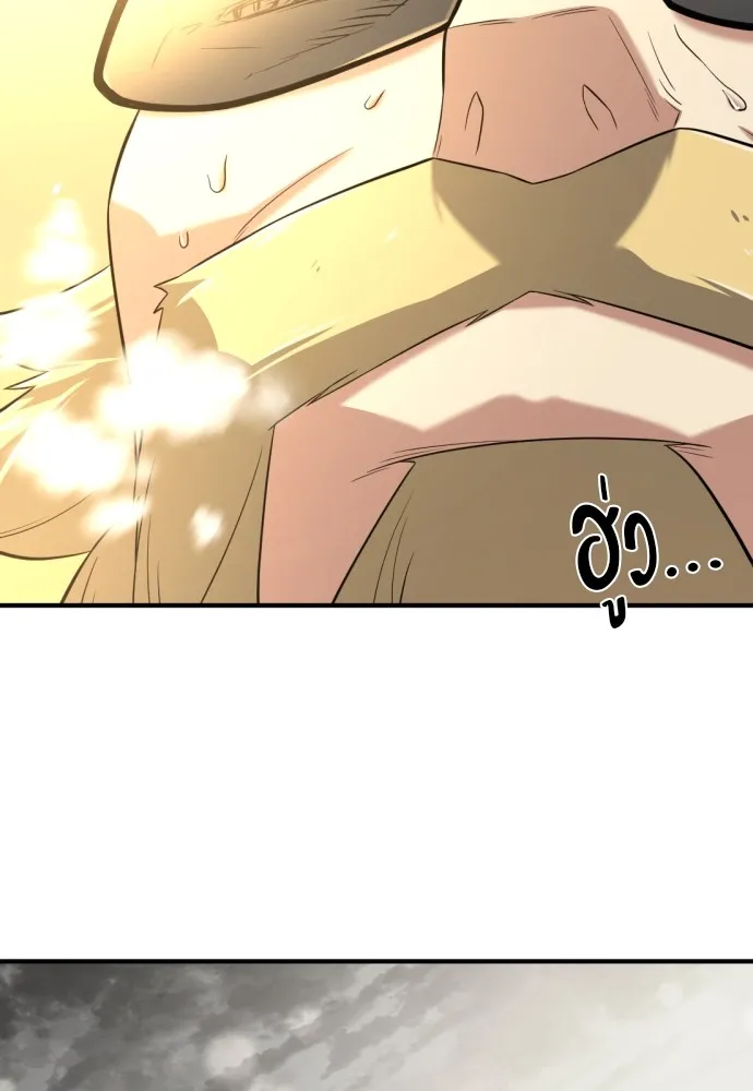 ยอดสถาปนิกผู้พิทักษ์อาณาจักร ตอนที่ 146 รูปที่ 106