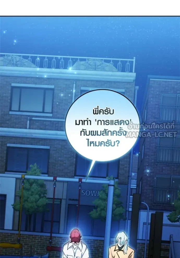 ออร่าดาราอัจฉริยะ ตอนที่ 75 รูปที่ 111