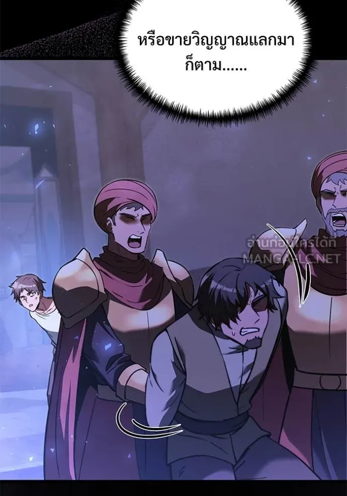 อัศวินดำล่าท้าเวลา ตอนที่ 103 รูปที่ 26