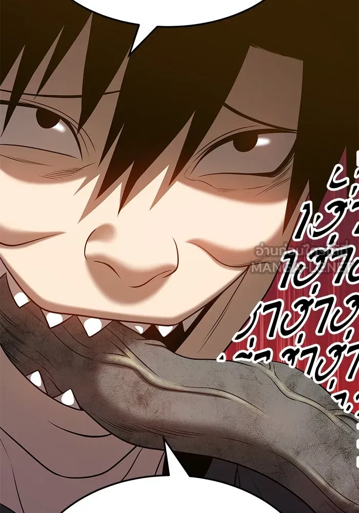 +99 ท่อนไม้พร้อมบวก ตอนที่ 25 รูปที่ 96