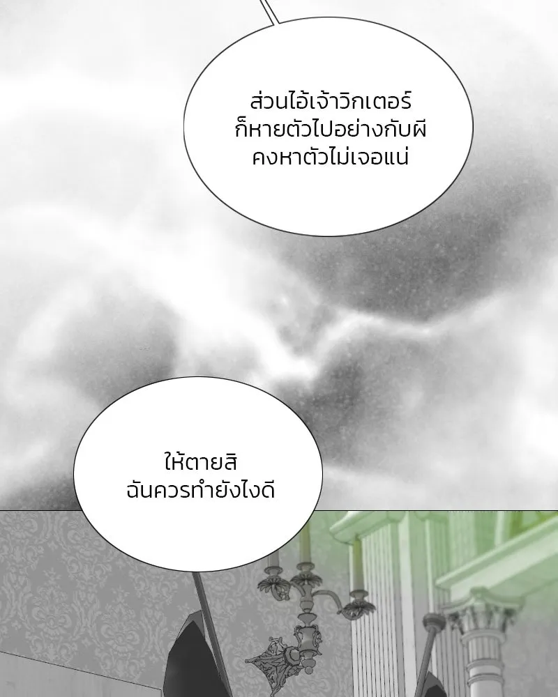 เซเรน่า ตอนที่ 79 รูปที่ 31