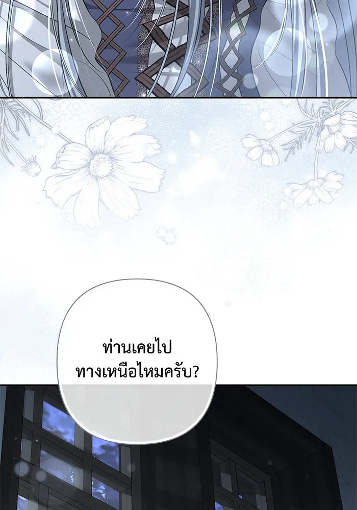 เกมรักด่านสุดท้ายจับนายพระเอก ตอนที่ 36 รูปที่ 98