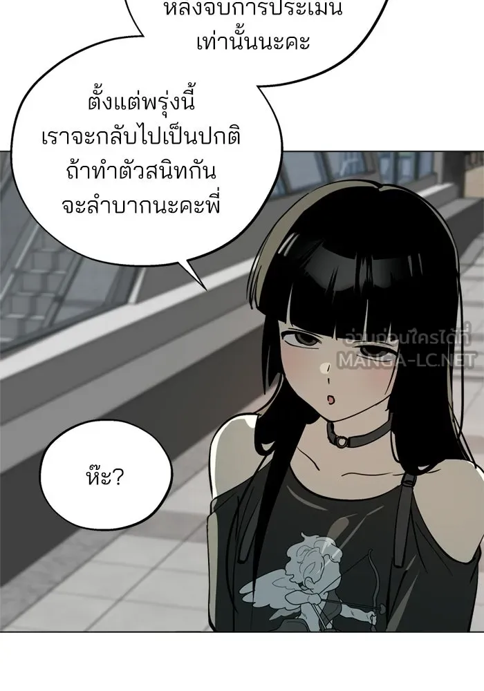 สวยเองนักเลงพอ ตอนที่ 45 รูปที่ 18