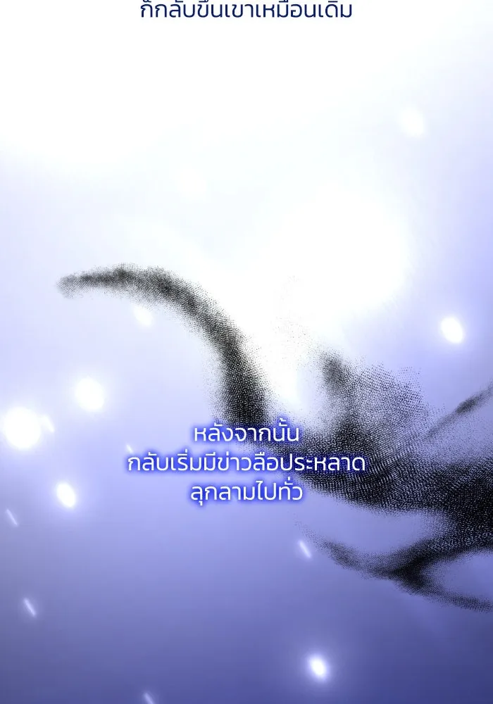 ฟิลเลียโรเซ่กับคำทำนายแห่งมงกุฎหนาม ตอนที่ 92 รูปที่ 83