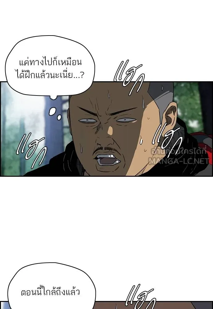 ปั่นสู้ฝัน ตอนที่ 171 รูปที่ 12