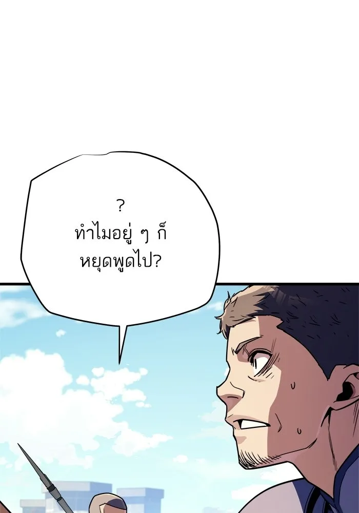 เริ่มเกมพร้อม 13 คุณสมบัติลับ ตอนที่ 19 รูปที่ 191