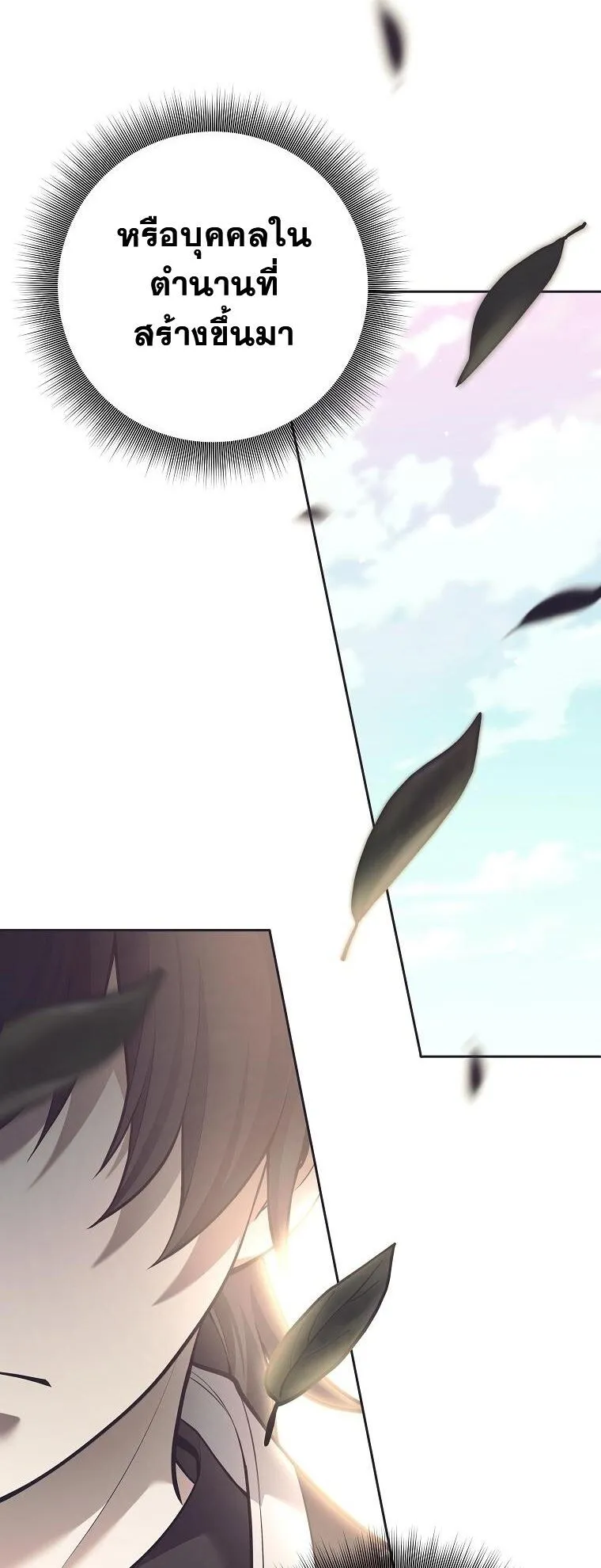 The Illegitimate Who Devours Weapons บ_ตรนอกสมรสผ_กล_นก_นศาสตรา ตอนที่ ตอนที่ 31 รูปที่ 40
