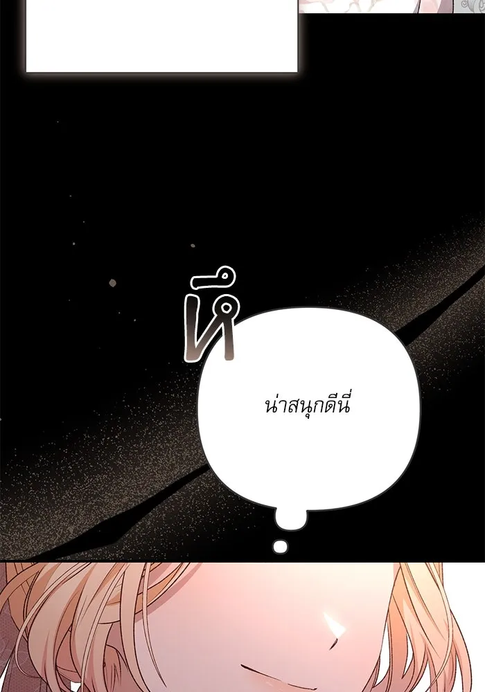 เกิดใหม่คราวนี้ ขอเป็นคนดีดูสักครั้ง ตอนที่ 81 รูปที่ 7