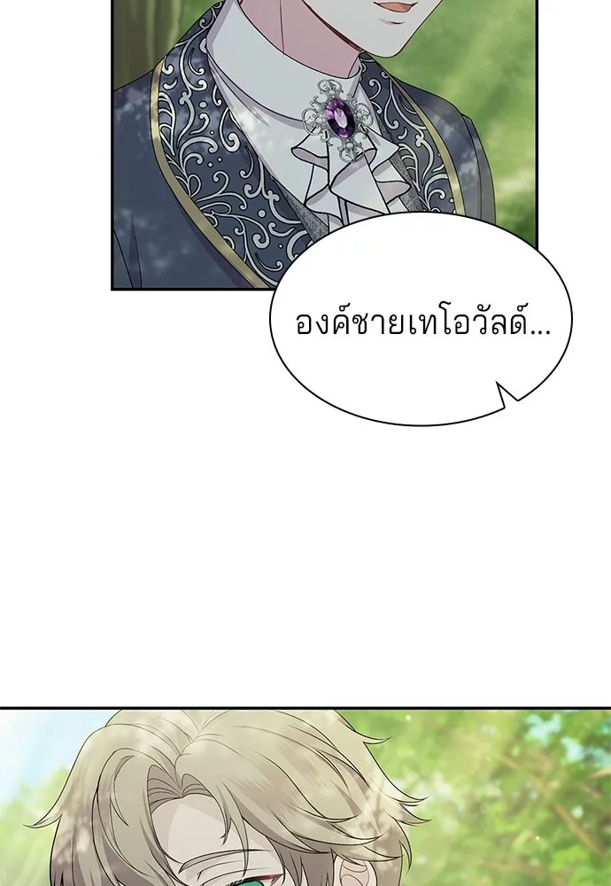 เวทฟื้นฟูได้ผลดีเกินไปแล้ว ตอนที่ 29 รูปที่ 64