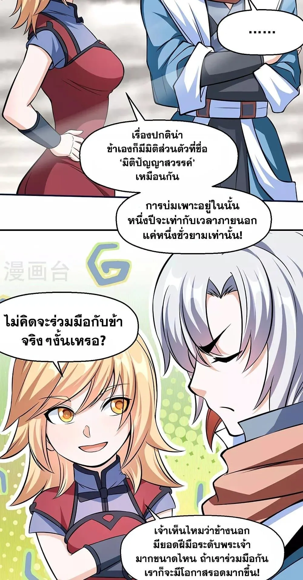 Manga-lc-com อ่านมังงะ อ่านการ์ตูน ออนไลน์ ฟรี WuDao Du Zun ตอนที่ 1 2 3 4 5 6 7 8 9 10 11 12 13 14 ฟรี ไม่มีโฆษณา Manga-lc - อ่าน มังงะ อ่าน การ์ตูน ออนไลน์ อ่านมังงะ ฟรี