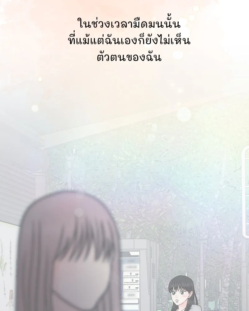รักนี้ไม่ต้องมีเซนส์ ตอนที่ 80 รูปที่ 160
