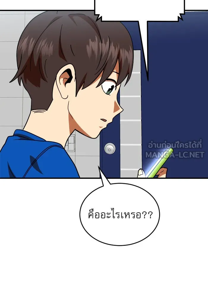 Double Click ตอนที่ 59 รูปที่ 51