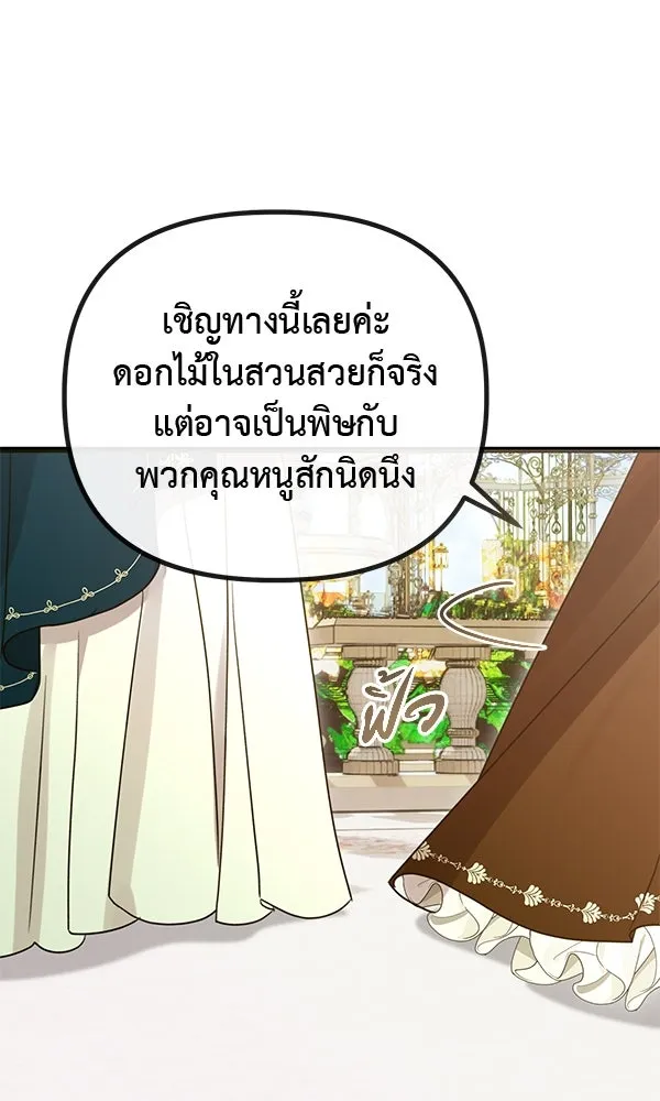ชีวิตนี้เพื่อเธอ ตอนที่ 41 รูปที่ 10