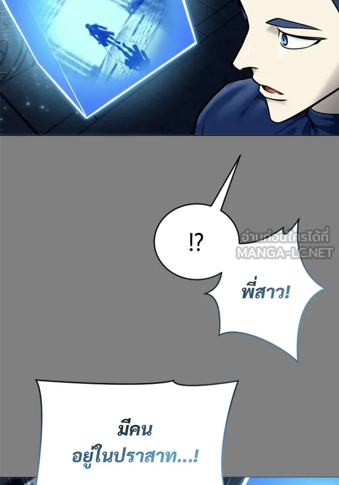 อูเร็ค มาซิโน่ ตอนที่ 28 มาโก 3 รูปที่ 201