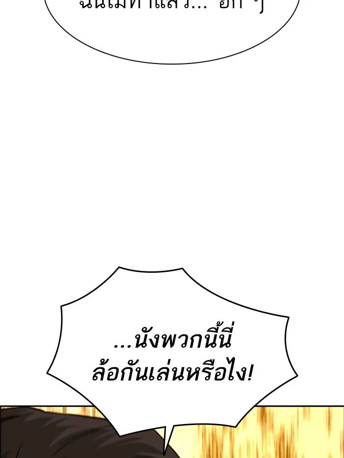 To not die ตอนที่ 55 รูปที่ 13