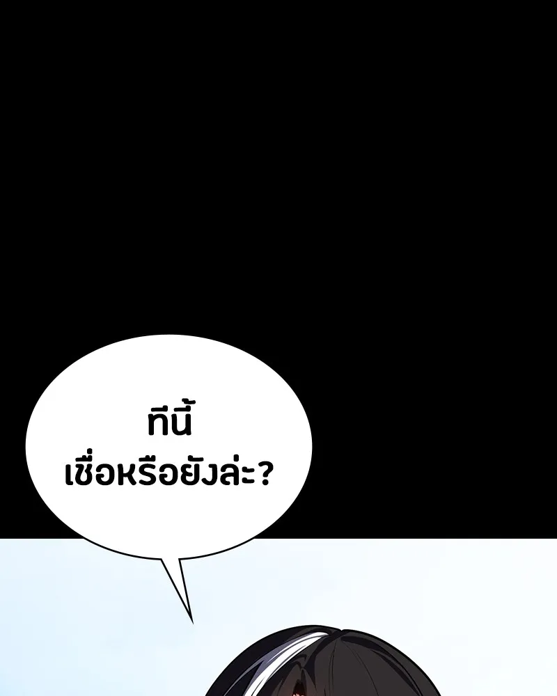 มือสังหารพันธุ์อมตะ ตอนที่ 6 รูปที่ 29