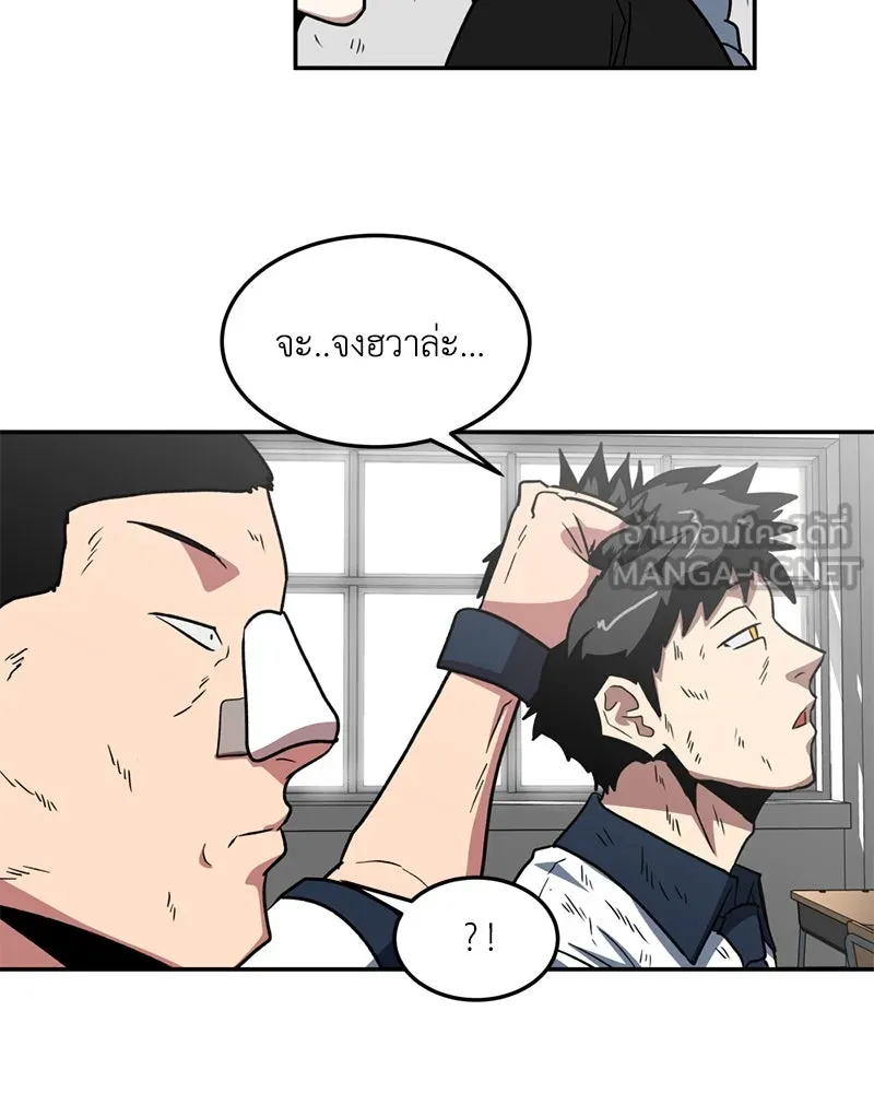 โรงเรียนสัตว์กินเนื้อ ตอนที่ 5 รูปที่ 51