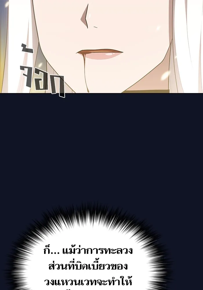 ผู้เล่นขั้นเทพแห่งหอคอยฝึกสอน ตอนที่ 158 รูปที่ 7