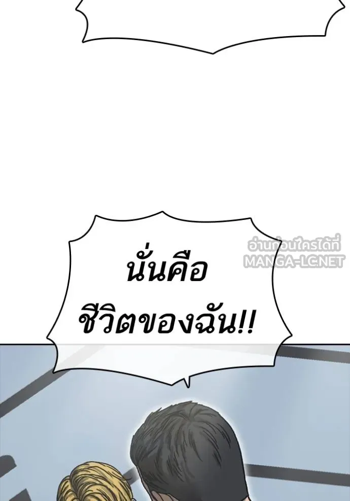 ชีวิตเวรเอ๊ย ตอนที่ 55 รูปที่ 48