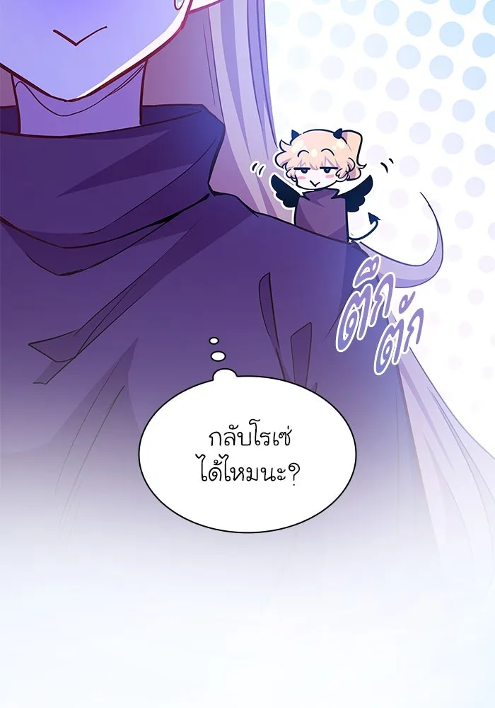 ฟิลเลียโรเซ่กับคำทำนายแห่งมงกุฎหนาม ตอนที่ 70 รูปที่ 79