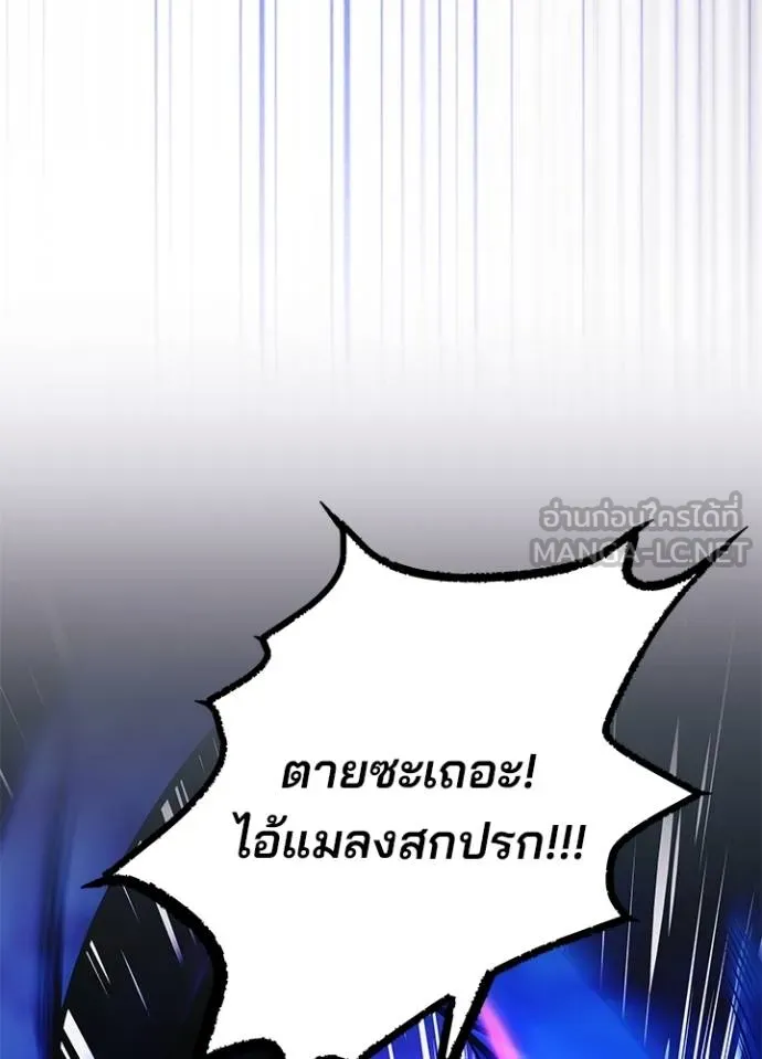 Villain to kill ตอนที่ 178 รูปที่ 106