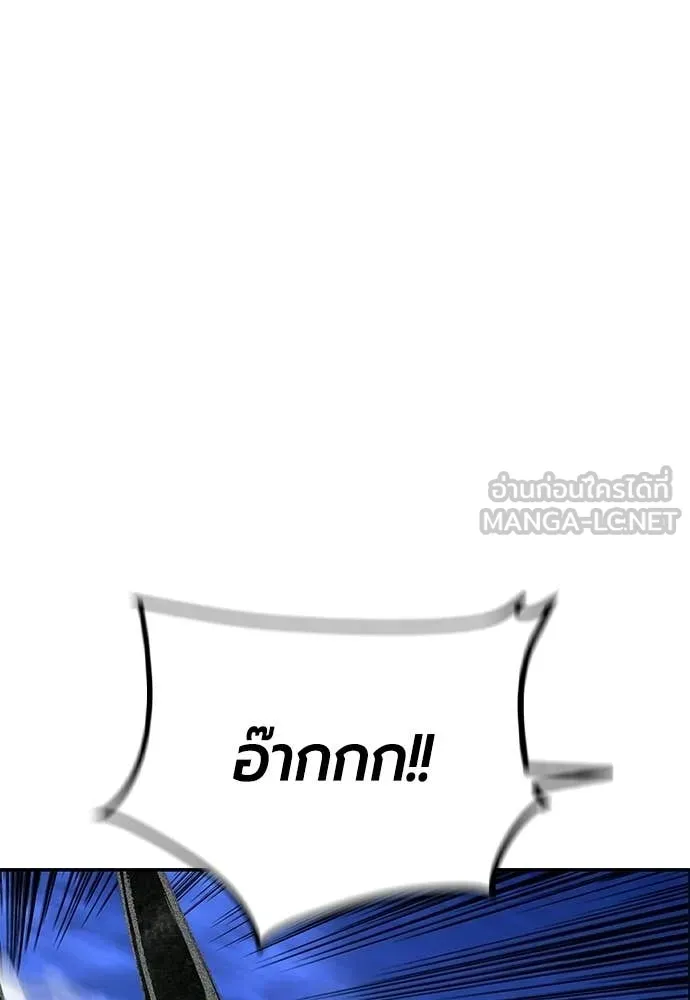 Jungle Juice ตอนที่ 192 รูปที่ 101
