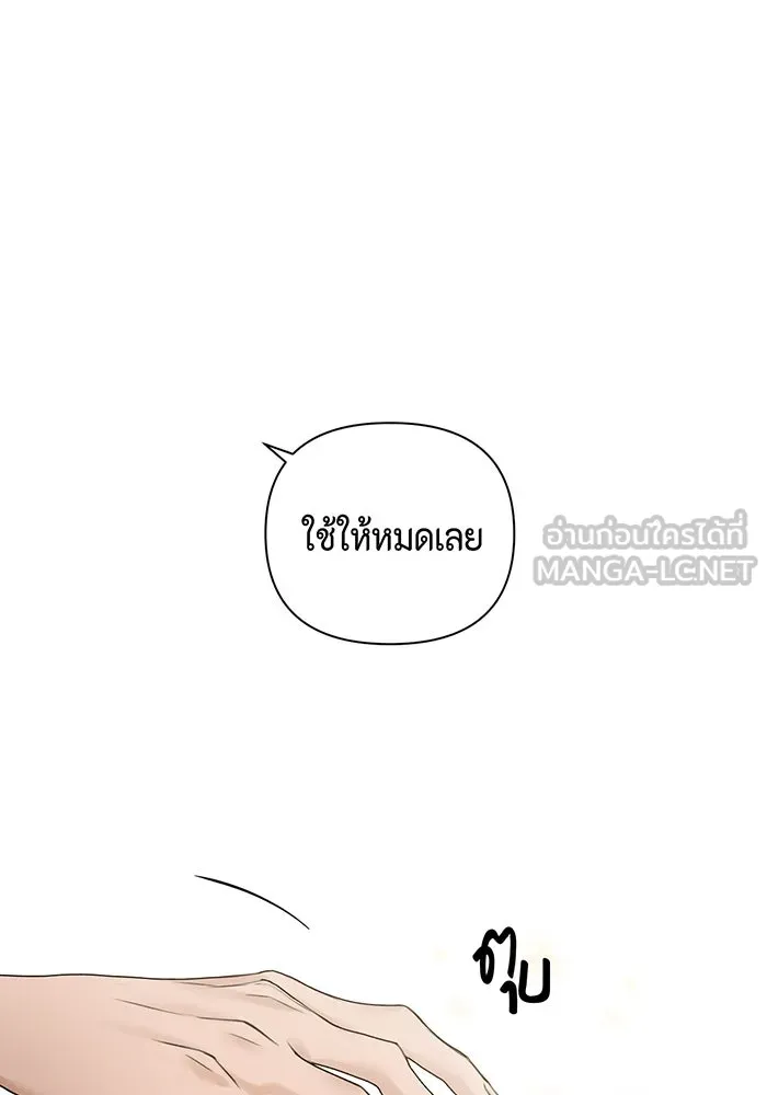เพียงรุ่งอรุณ ตอนที่ 21 รูปที่ 51