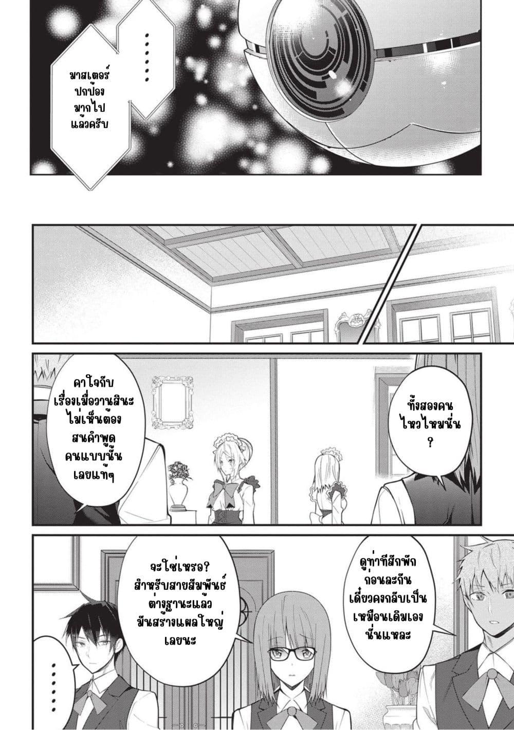 Manga-lc-com อ่านมังงะ อ่านการ์ตูน ออนไลน์ ฟรี Otome Game Sekai wa Mob ni Kibishii Sekai Desu ตอนที่ 1 2 3 4 5 6 7 8 9 10 11 12 13 14 ฟรี ไม่มีโฆษณา Manga-lc - อ่าน มังงะ อ่าน การ์ตูน ออนไลน์ อ่านมังงะ ฟรี