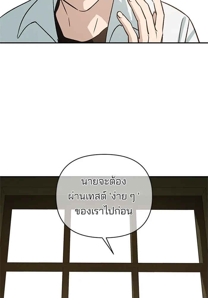 สวยเองนักเลงพอ ตอนที่ 1 รูปที่ 125