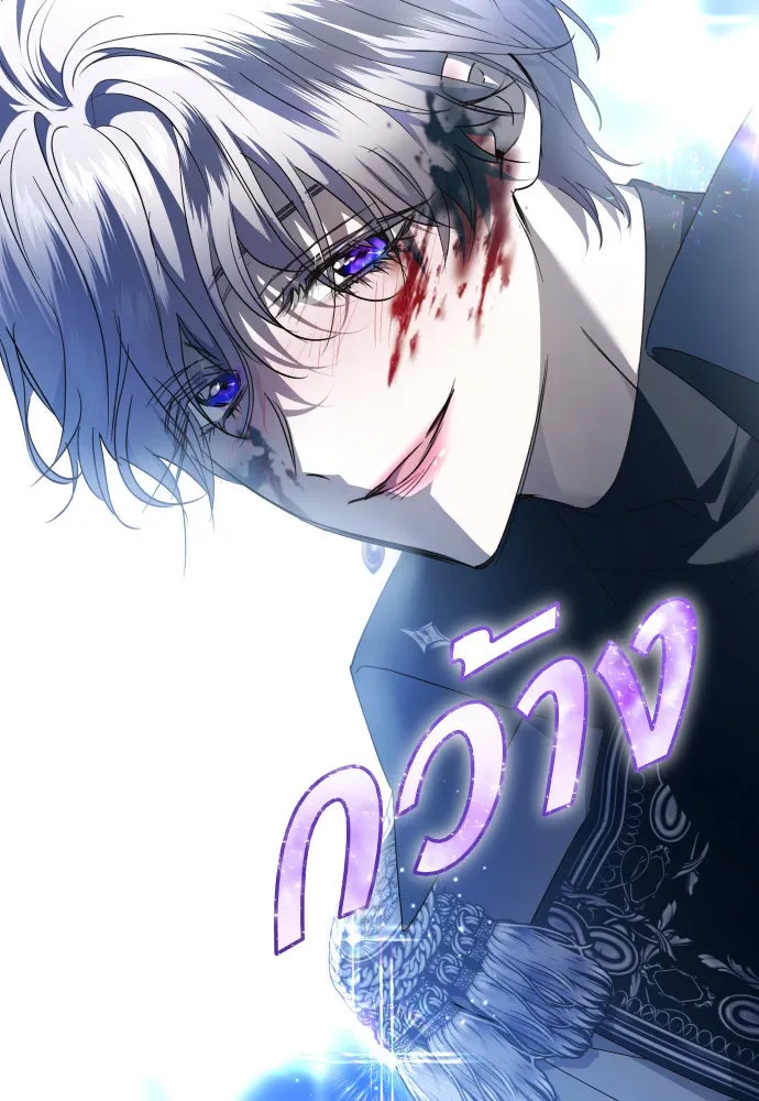 ชิงชีวิตพลิกลิขิตชะตา ตอนที่ 234. ช่วงเวลาของสุนัขกับหมาป่า(2) รูปที่ 46