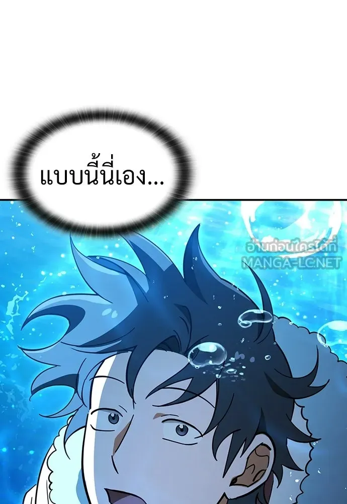 คลินิกสัตว์ต่างโลกของคิมโอจิน ตอนที่ 56 รูปที่ 69