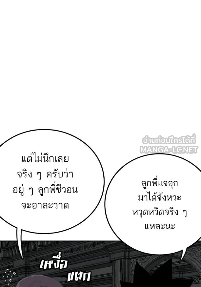 BAD GUY ตอนที่ 277 รูปที่ 51