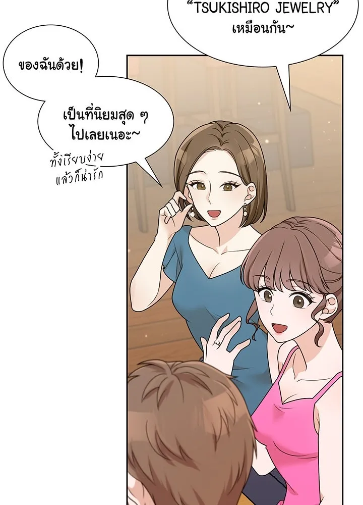 เพลิงแค้นผลาญใจ ตอนที่ 18 รูปที่ 32