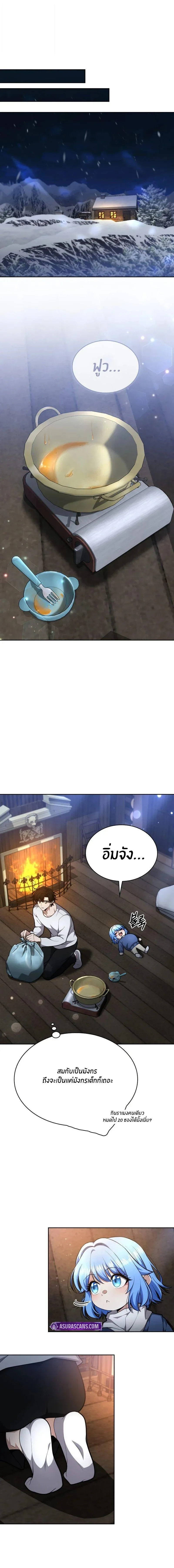 Kidnapped Dragons ด_ลล_บฉบ_บล_กพาต_วม_งกร ตอนที่ ตอนที่ 35 รูปที่ 12