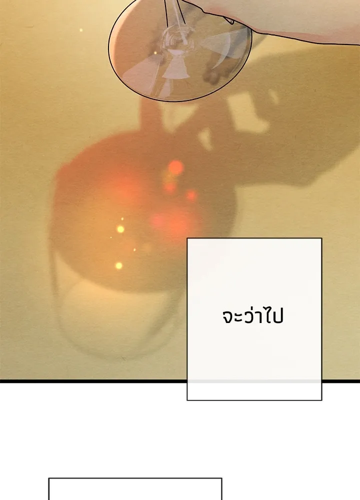 องค์ชายผู้อื้อฉาว ตอนที่ 39 รูปที่ 106