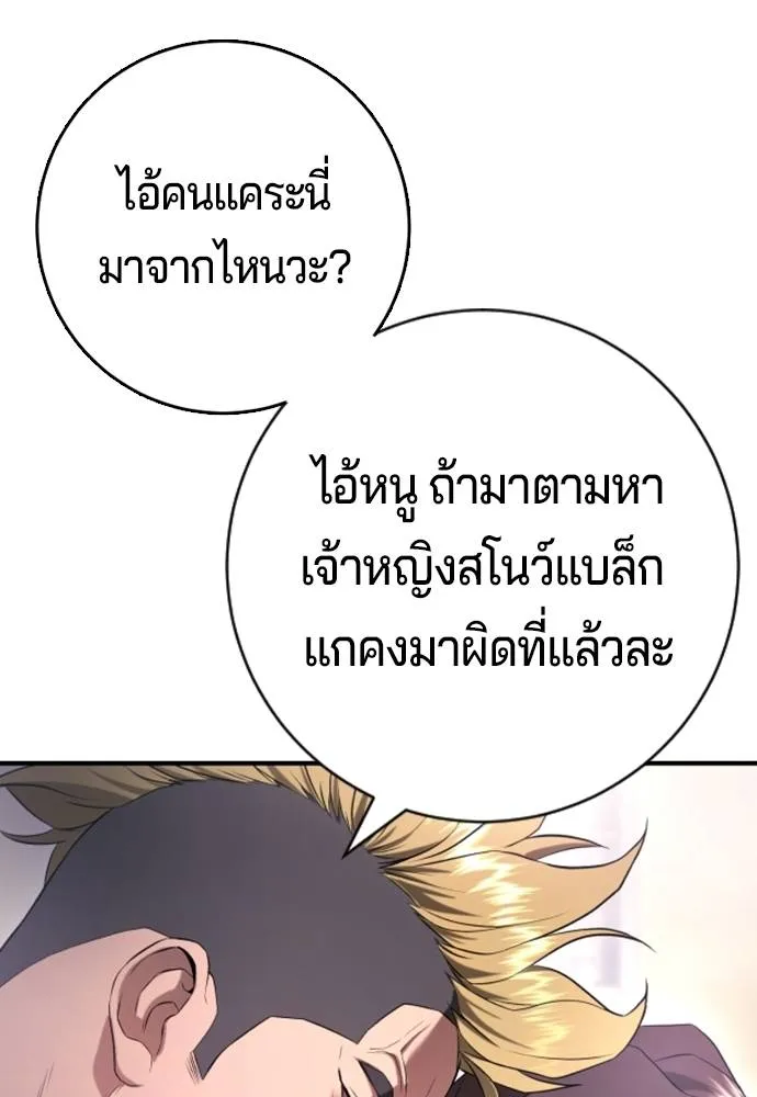 คูเซรา ตอนที่ 11 รูปที่ 143