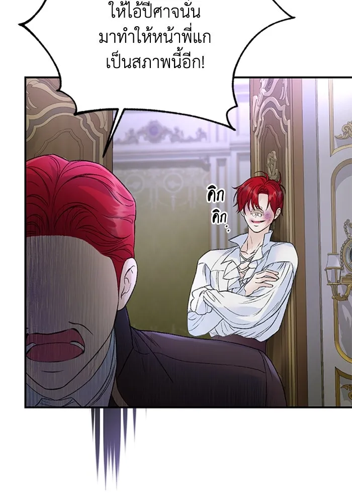 ไหนบอกว่าฉันใกล้ตาย ตอนที่ 30 รูปที่ 77