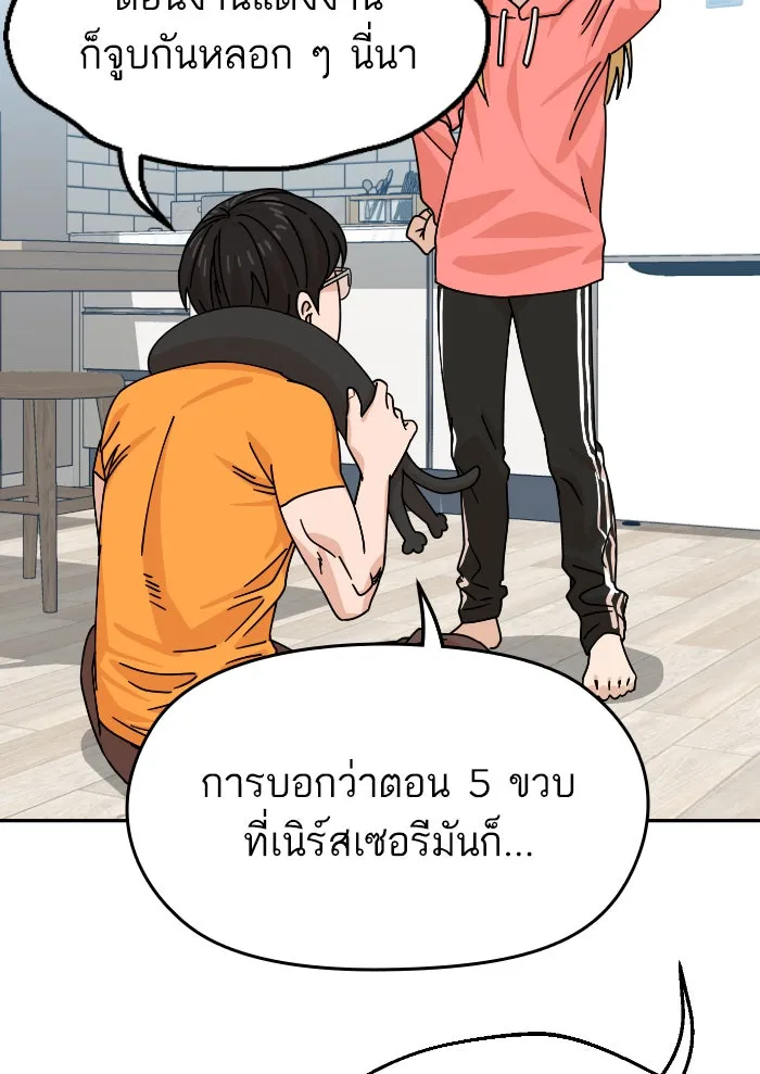 โชคชะตานำพารัก ตอนที่ 12 จูบกันเมื่อไ​ร รูปที่ 34