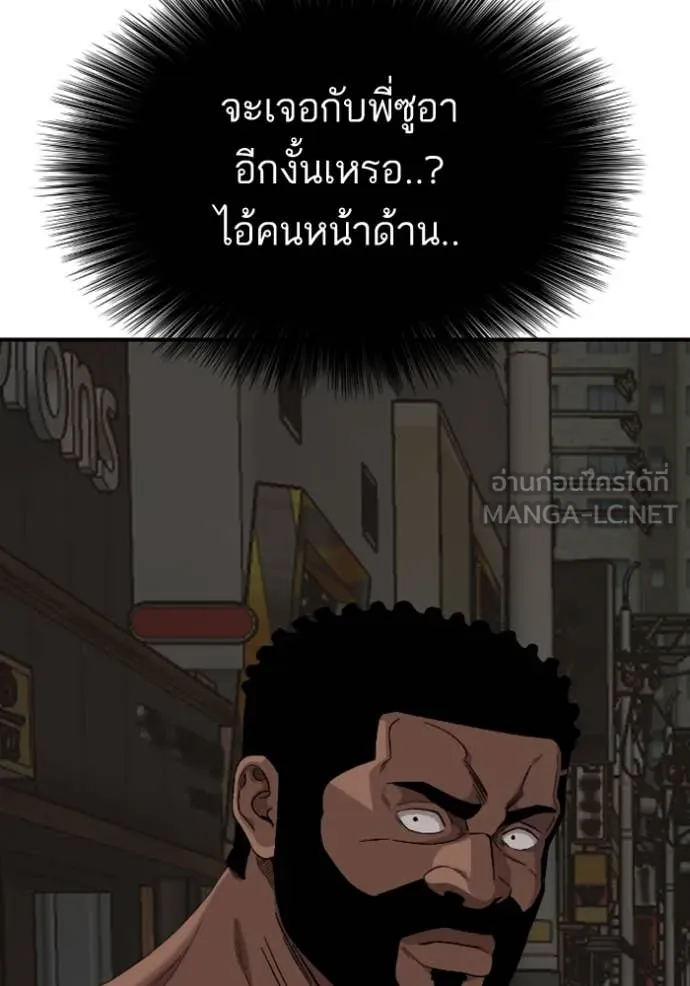 BAD GUY ตอนที่ 260 รูปที่ 35