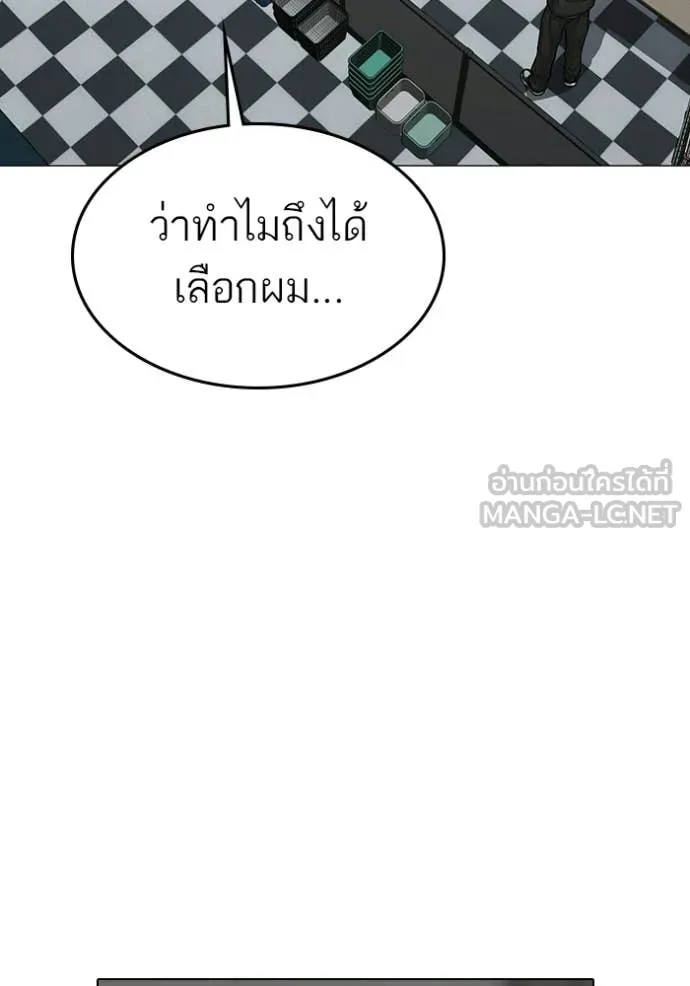 reality ตอนที่ 179 รูปที่ 156