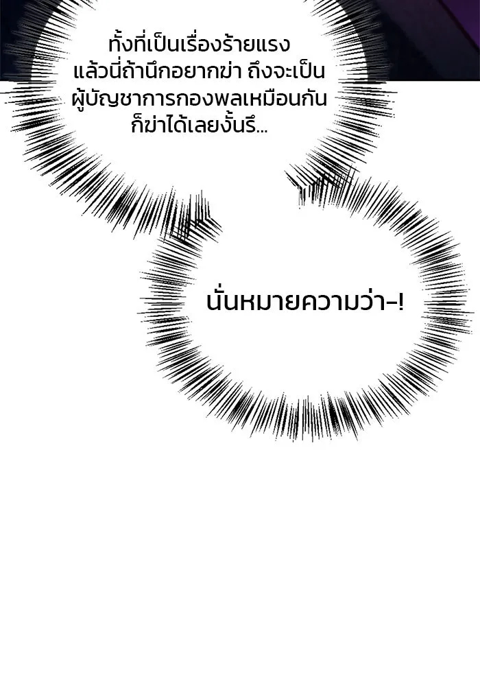 ผมไม่ได้เก่งอย่างที่คิด ตอนที่ 44 รูปที่ 92