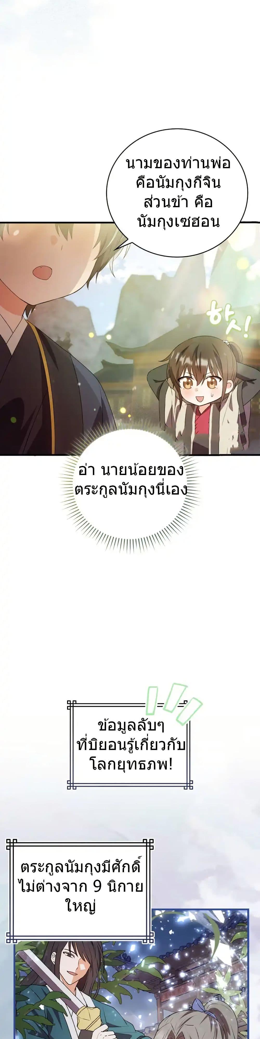 Manga-lc-com อ่านมังงะ อ่านการ์ตูน ออนไลน์ ฟรี I Became The Youngest Disciple of The Mount Hua Sect ตอนที่ 1 2 3 4 5 6 7 8 9 10 11 12 13 14 ฟรี ไม่มีโฆษณา Manga-lc - อ่าน มังงะ อ่าน การ์ตูน ออนไลน์ อ่านมังงะ ฟรี