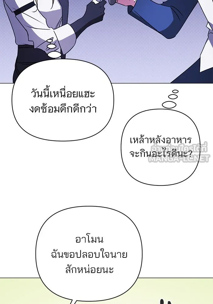 อะคาเดมีนี้เห็นทีจะเจ๊ง ตอนที่ 27 รูปที่ 90