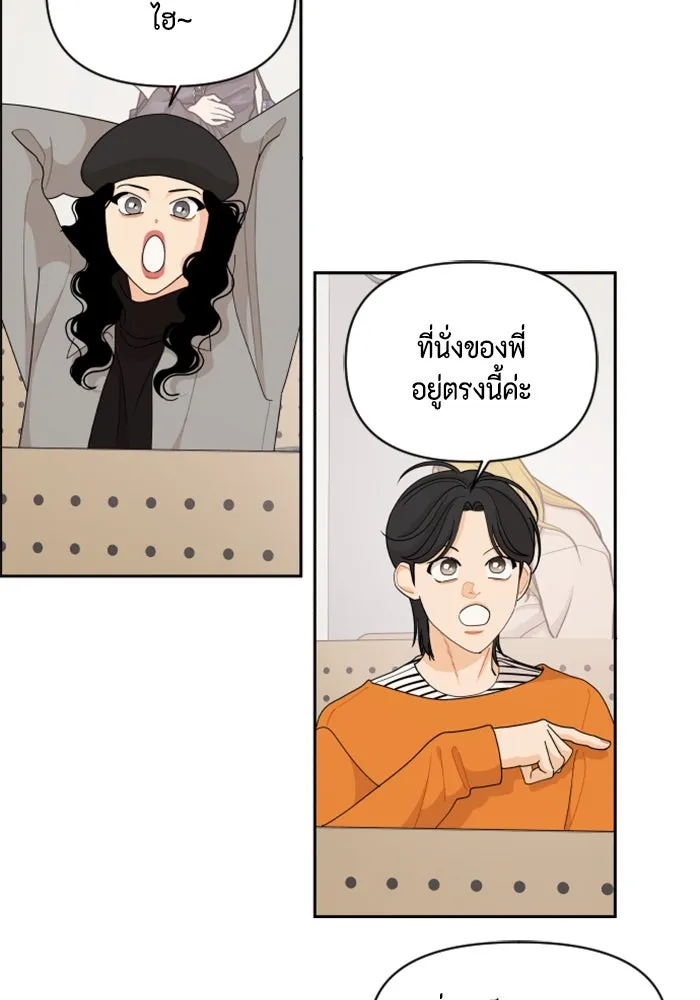 จริง ๆ แล้ว โอบารัมน่ะ… ตอนที่ 96 (ตอนจบ) รูปที่ 80