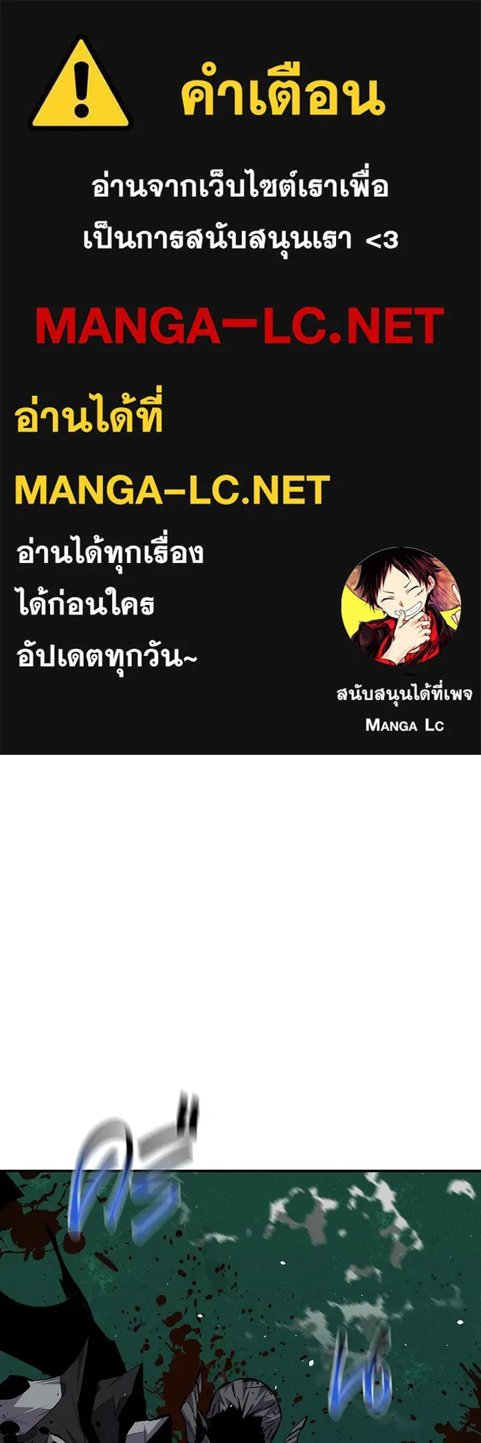 แยกร่าง ล่าอัตโนมัติ ตอนที่ 90 คำขอสำคัญ รูปที่ 1