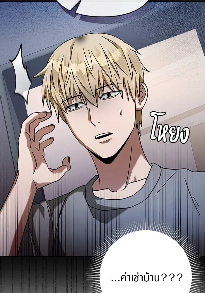 เชื่อเถอะ ฉันเป็นฮันเตอร์ห่วยแตก ตอนที่ 21 รูปที่ 59