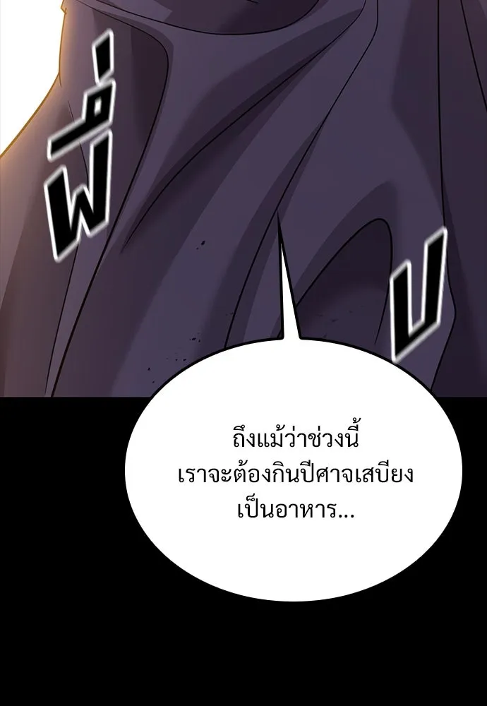 วิถีชาวนาของราชาปีศาจ ตอนที่ 20 รูปที่ 43