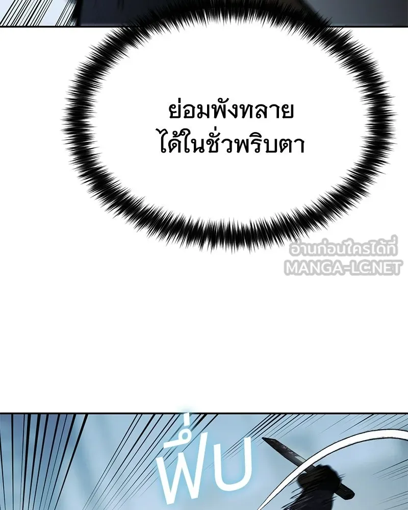 แบคXX ตอนที่ 171 รูปที่ 54