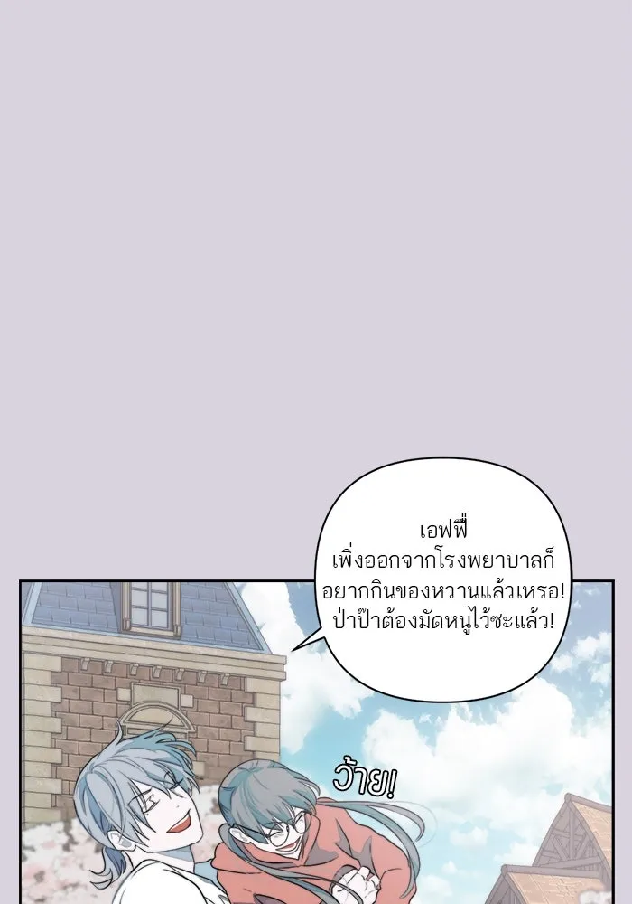 เปย์นี้เพื่อนาย My Sugar Baby ตอนที่ 8 ติดต่อกันหกวันในหนึ่งสัปดาห์ รูปที่ 67